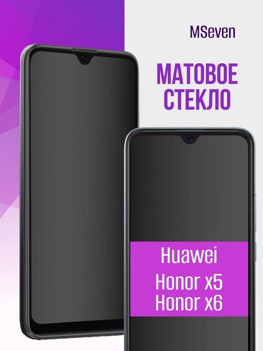 Матовое защитное стекло Huawei HONOR X6, Honor X5