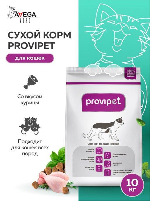 Provipet | Сухой корм для кошек с курицей 10 кг