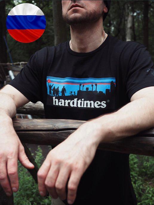 Hard Times | Футболка с принтом базовая повседневная хлопок