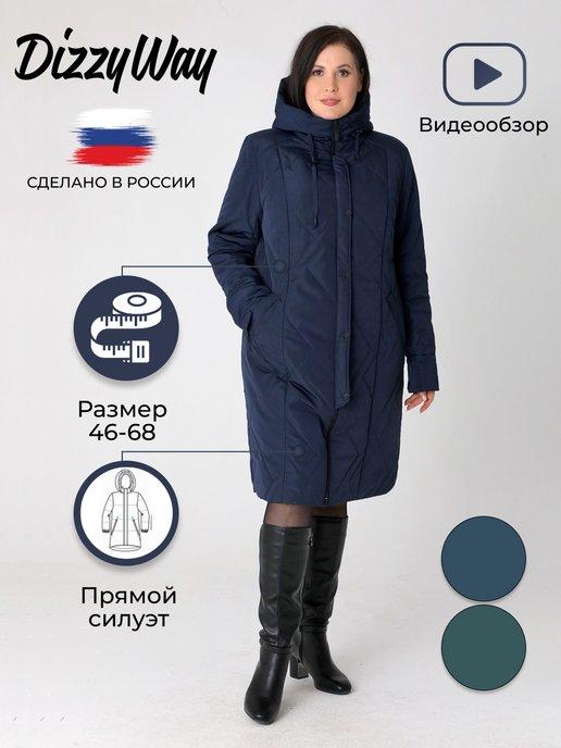 Пальто весеннее женское демисезонное утепленное