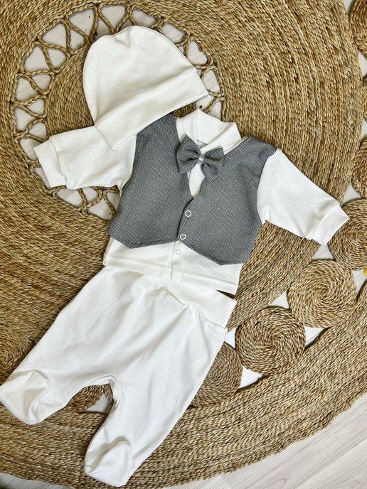 Одежда для новорожденных мальчиков. Комплект на выписку