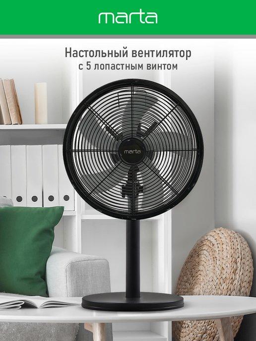 Вентилятор настольный для дома, от сети, 30 см, 60 Вт