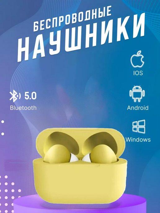 Беспроводные наушники TWS Inpods 13 Bluetooth 5