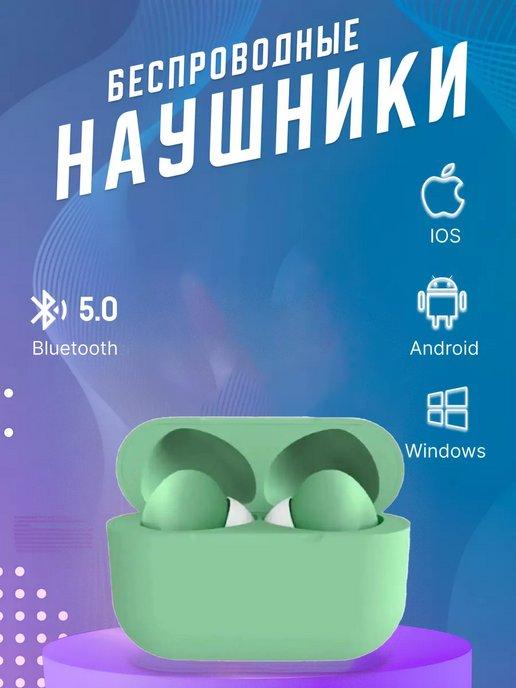 Беспроводные наушники TWS Inpods 13 Bluetooth 5