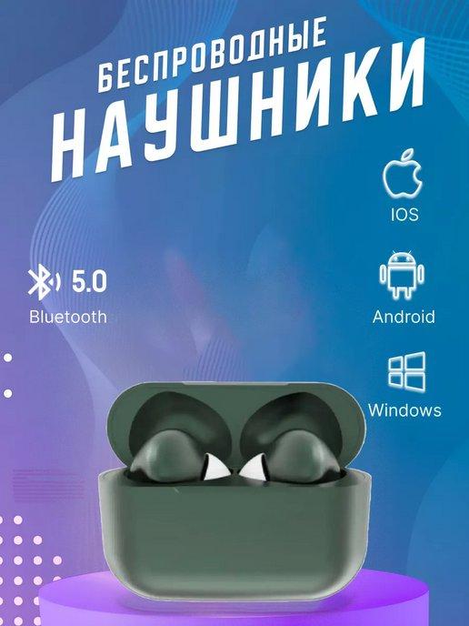 Беспроводные наушники TWS Inpods 13 Bluetooth 5