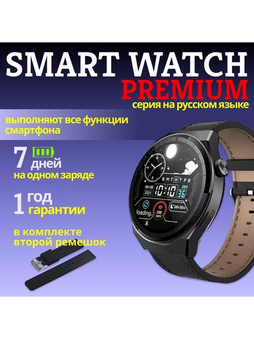 Смарт часы SMART WATCH X5 PRO (NFC) для андроид IOS умные