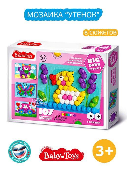 Развивающие игрушки для девочек и мальчиков Мозаика крупная