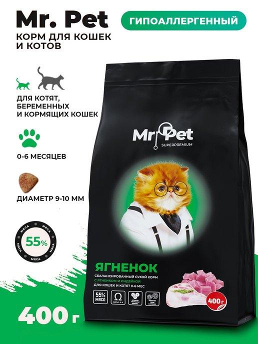 MR.PET Inc. | Сухой корм для котят 0-6 мес, 400 г