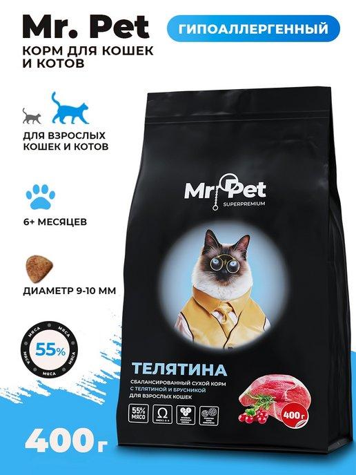 MR.PET Inc. | Сухой корм для взрослых кошек, 400 г