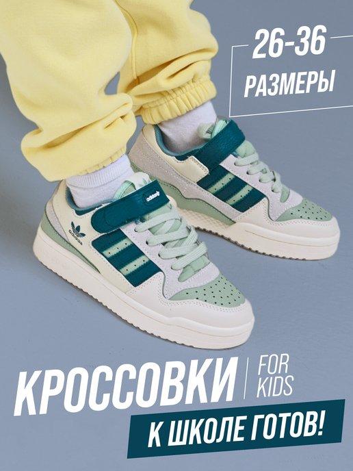 Adidas | Кроссовки для девочек и мальчиков