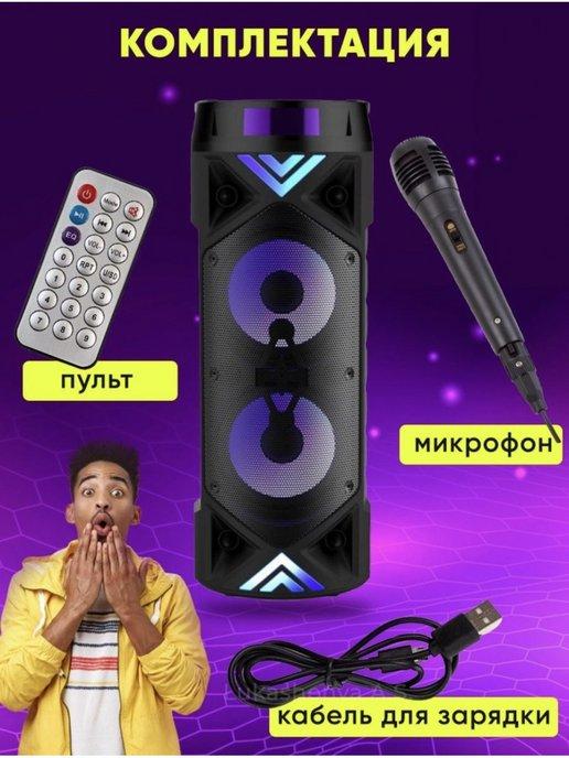 колонка беспроводная музыкальная bluetooth