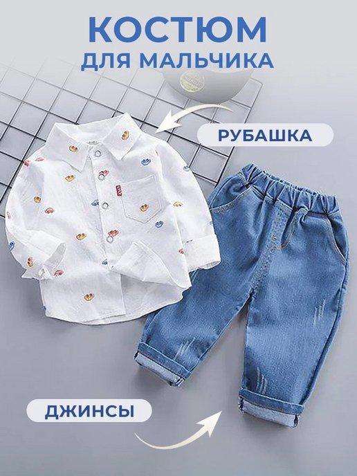 Aleon for Kids | Джинсовый костюм летний стильный нарядный для малыша