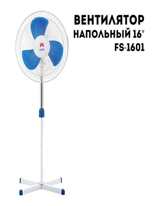 Nestwell | Напольный вентилятор Changli Crown FS-1601