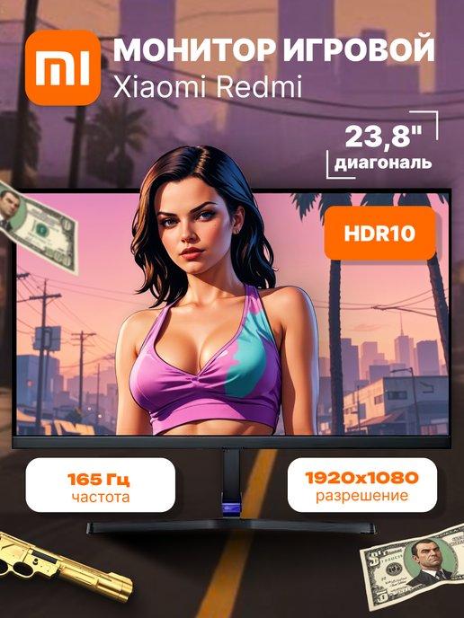 Игровой монитор для пк Redmi 23.8" 165 Гц