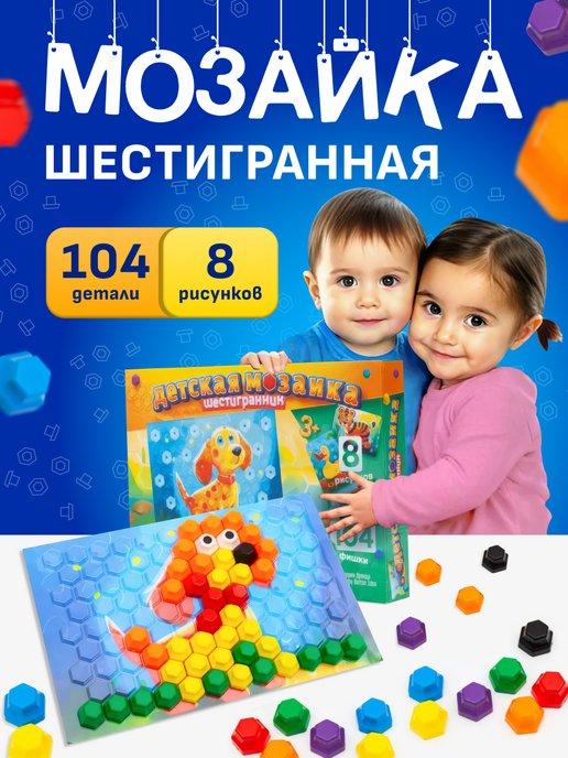 Baby Button idea | Развивающие игрушки от года 1 2 3. Мозаика для малышей