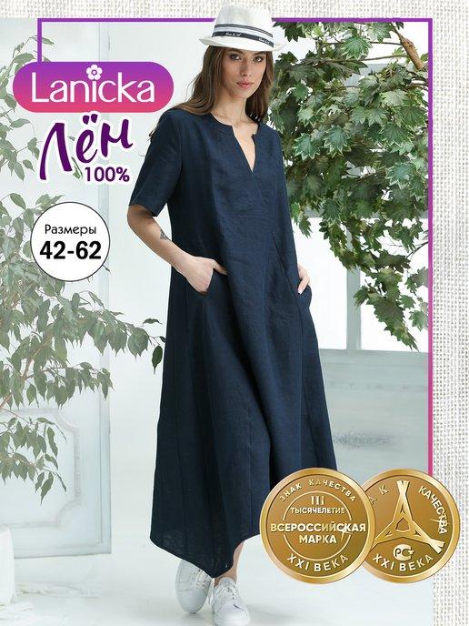 Lanicka | Платье льняное длинное лето