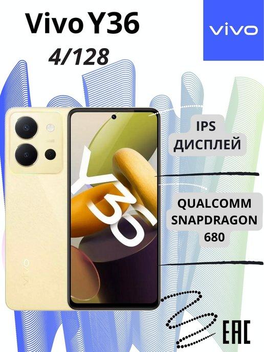 Смартфон Y36 4GB 128GB