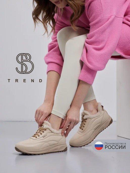 SB TREND | Кроссовки кожаные зимние