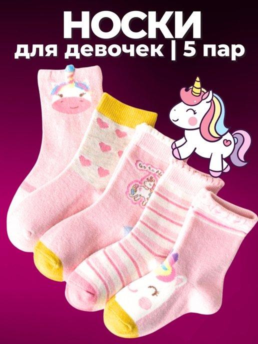 Mi.Socks | Носки детские высокие с рисунком, набор 5 пар