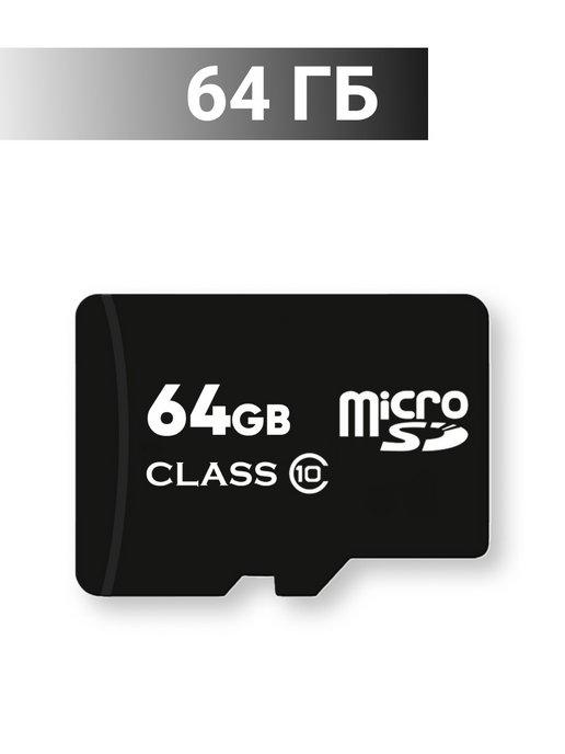 Карта памяти 64 гб micro sd флешка