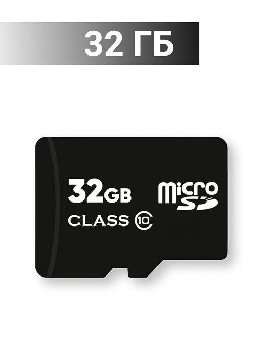 Карта памяти 32 гб micro sd флешка