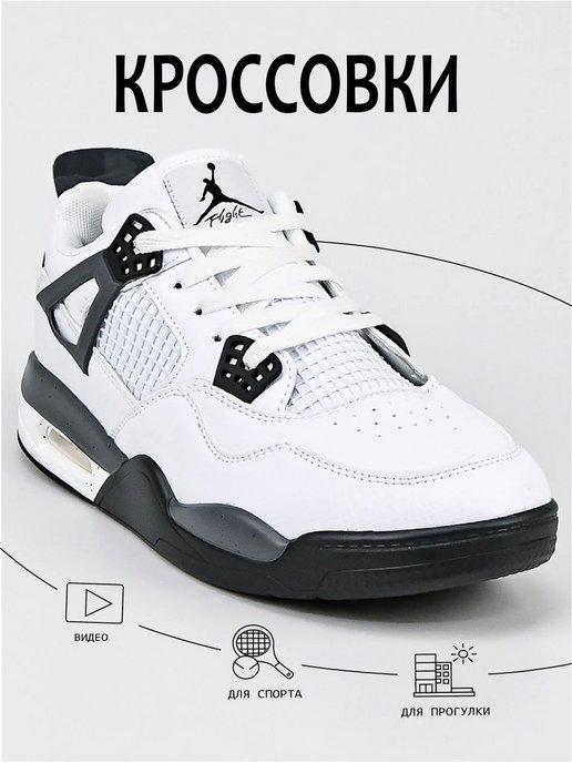 Кроссовки джорданы Air Jordan 4 retro спортивные