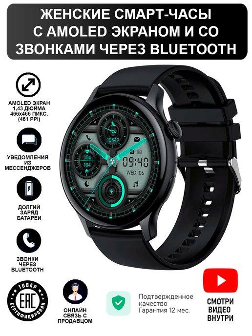 Умные часы Smart Watch с высоким разрешением amoled экрана