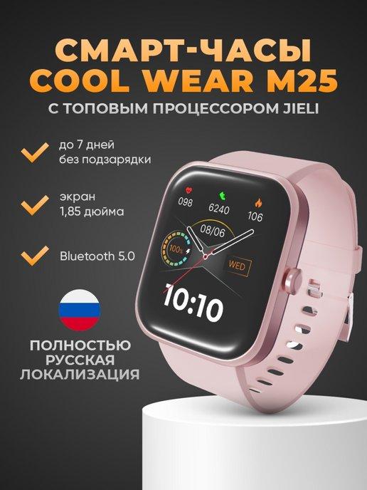 Смарт часы умные Smart watch