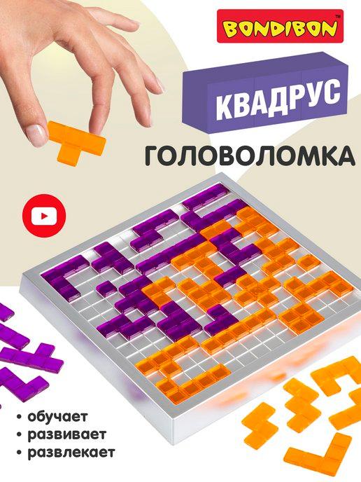 Настольные игры головоломки для детей и взрослых Квадрус