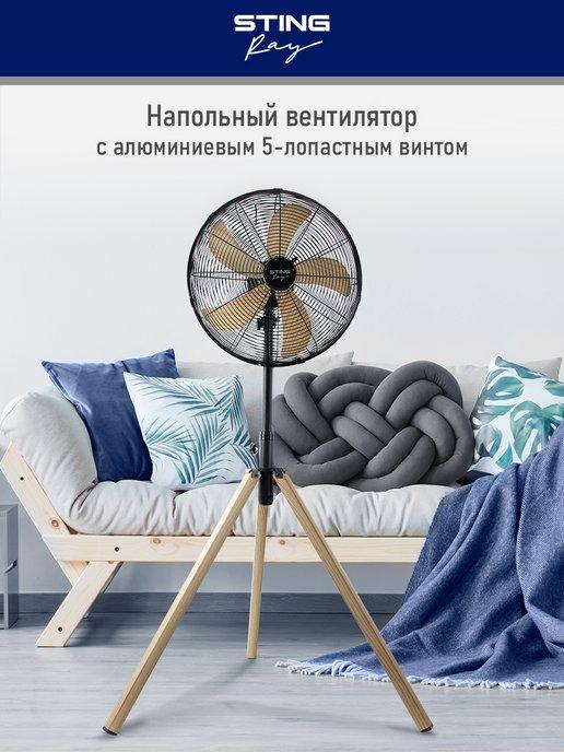 Вентилятор напольный для дома, устойчивый, 40 см, 70 Вт