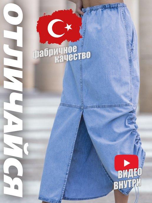 Apen's Jeans | Юбка джинсовая макси миди на резинке с подвязками по бокам