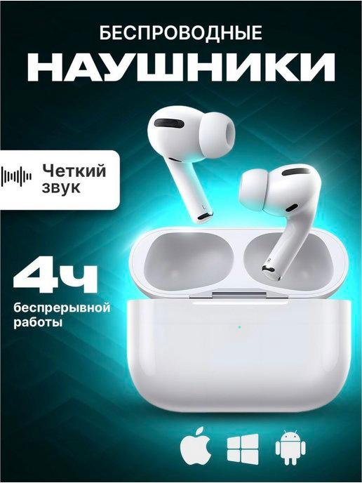 APods Pro для iOS Android