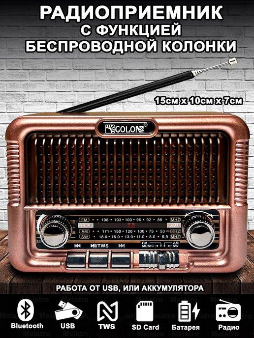 Радиоприемник bluetooth колонка