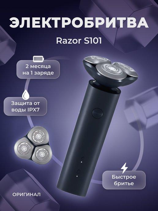 Электробритва мужская для бритья Razor S101 бытовая