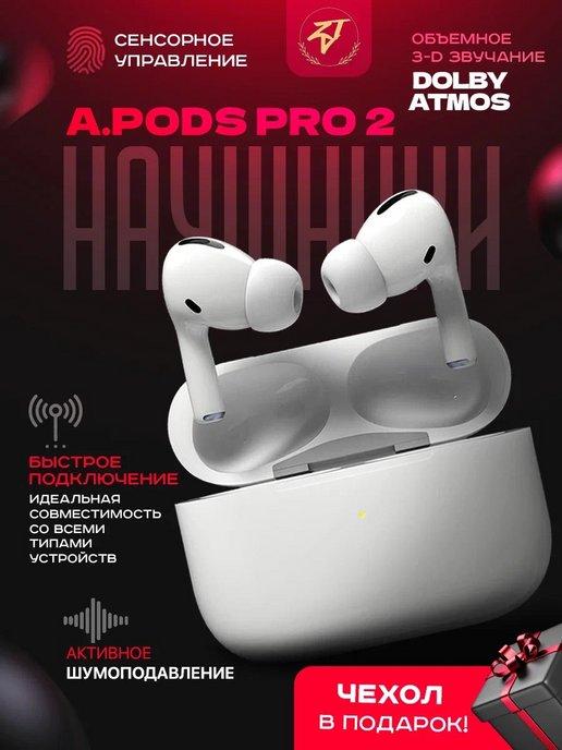 Наушники беспроводные A.Pods Pro 2 для iPhone Android