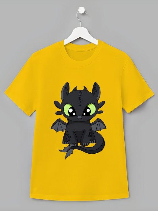 Детская футболка Как приручить дракона Беззубик Ночная Фурия