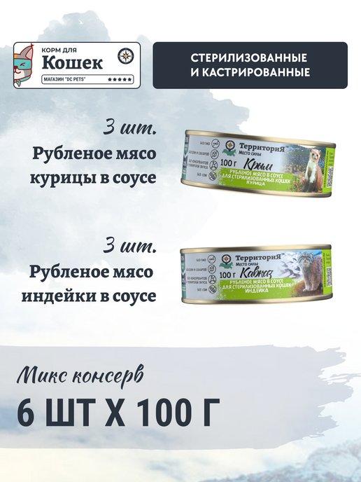 Лакомство для кастрированных котов, Мясо в желе 600 г