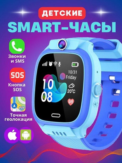 Смарт часы детские с сим картой SIM и GPS smart watch