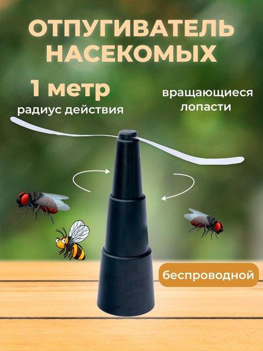 Отпугиватель мух комаров ос мухобойка электрическая