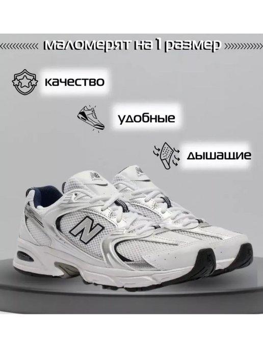 Кроссовки New balance