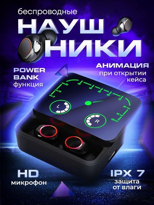 Беспроводные наушники вакуумные