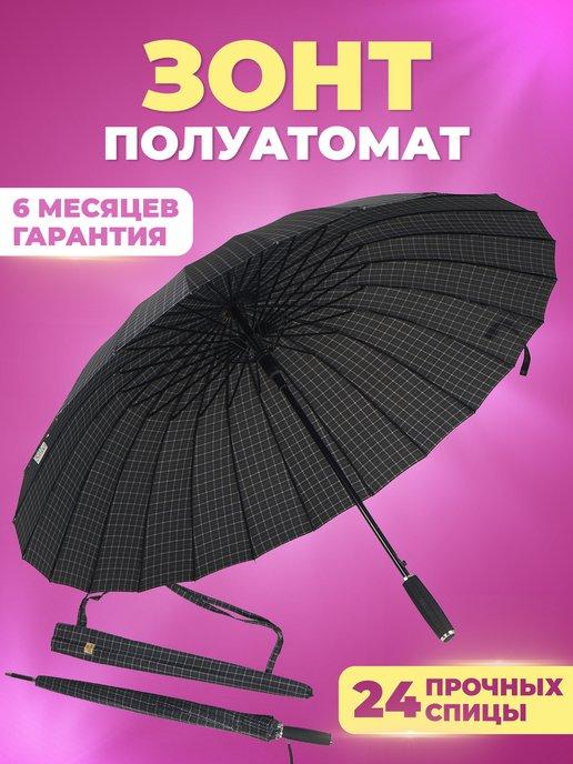 Зонт мужской трость, антиветер, черный, 24 спицы