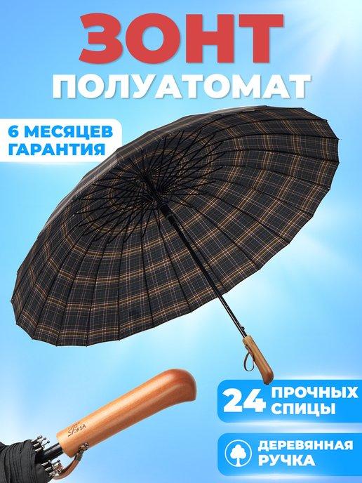 Зонт мужской трость, антиветер, черный, 24 спицы