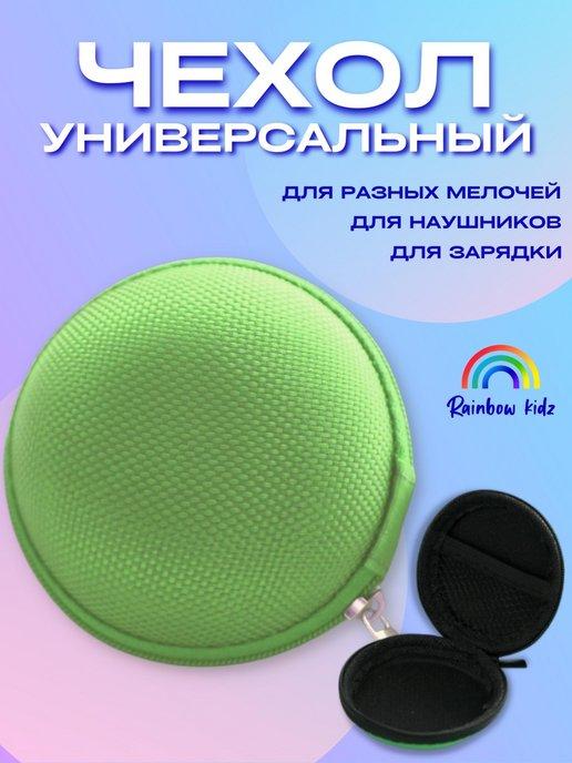 Чехол для airpods, кейс для наушников