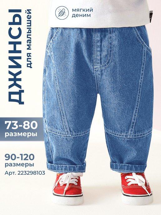 Широкие летние джинсы для малышей