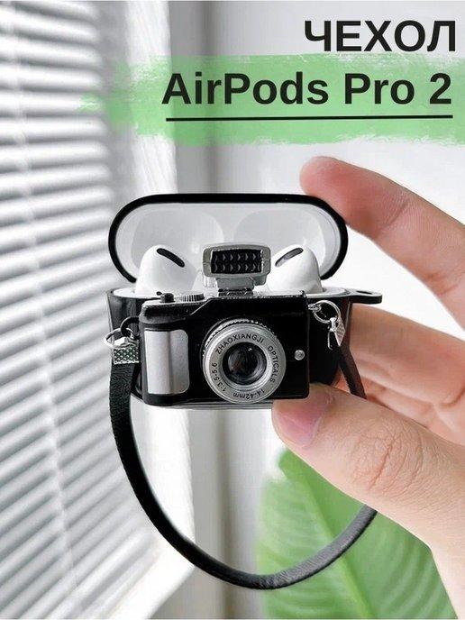 Чехол на AirPods Pro 2 кейс для наушников