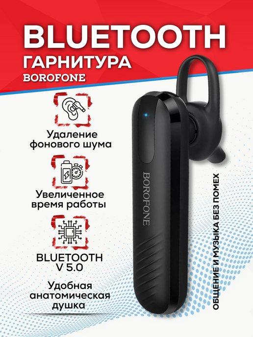 Блютуз гарнитура беспроводная наушники bluetooth