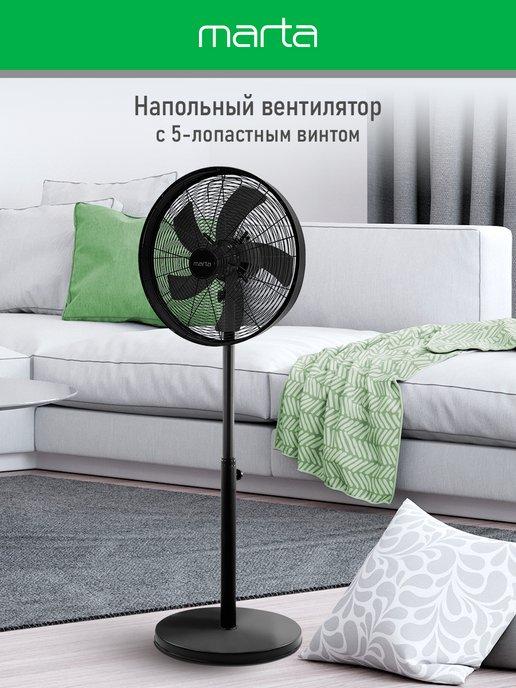 Вентилятор напольный для дома, 3 скорости, 40 см, 70 Вт