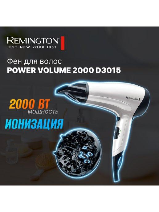 Фен для волос Power Volume D3015, 2000 Вт, белый