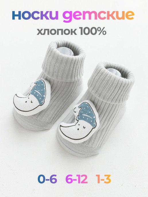 Носки с игрушкой для новорожденных антискользящие